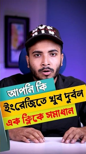 ইংরেজি লেখায় টাচ করলে বাংলা হয়ে যাবে | Translate english to Bangla in 1 click #tech #Shorts