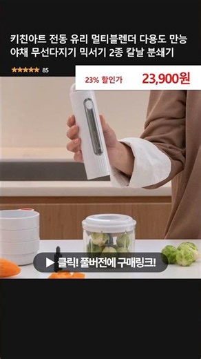 KitchenArt Cordless Chopper: A Must-Have for Minced Garlic and Onions