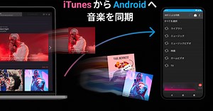 iSyncr：iTunes用の同期をPCとMac (アプリプレイヤー) にダウンロードして実行