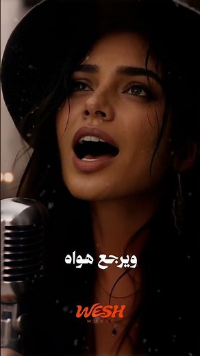 بين اه و اه #arabicmusic #feelings #حب #emotionalsong #khaleeji #احساس #رومانسية #fyp #تنسى