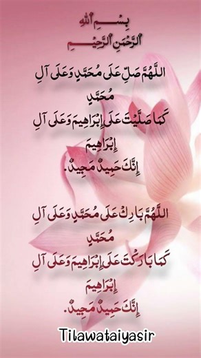 DAROOD-PAK Egzone-Ibrahimi.Darood-pak 💯 Allah huma sallay ala Muhammad-Jummah Mubarak 🩵