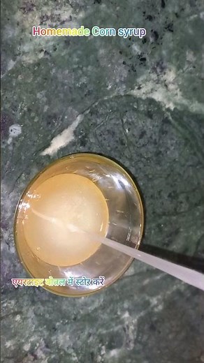 How to make corn syrup at home / trending / viral / keep smile