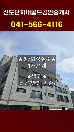 충청남도 천안시 동남구 목천읍 신계리 172-37_일반원룸_20260625