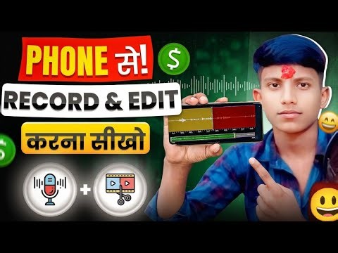 How To RECORD And EDIT Best Quality Voice In Mobile✅ Mobile Se Best Voice Record & Edit Kaise Kare 😱