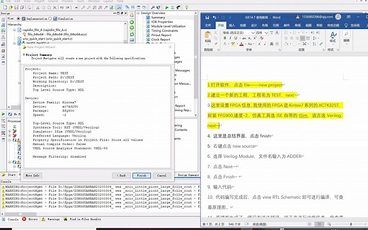 ISE14.7 使用教程