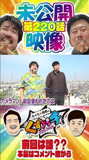 パチンコ収録の必須機材【くずパチ未公開】 #岡野陽一 #鈴木もぐら #ガーデンチャンネル #shorts