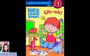 【英文绘本阅读】Step Into Reading (1): Uh-oh! 兰登分级阅读第一阶段: 《啊噢》