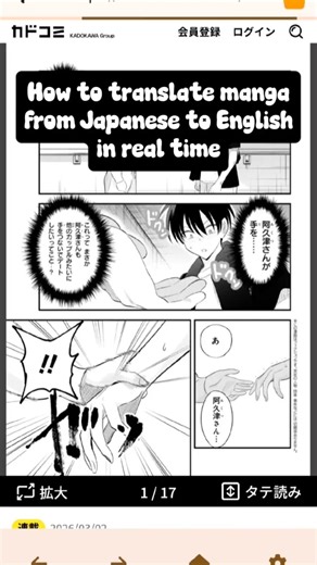 How to translate manga from Japanese to English in real time