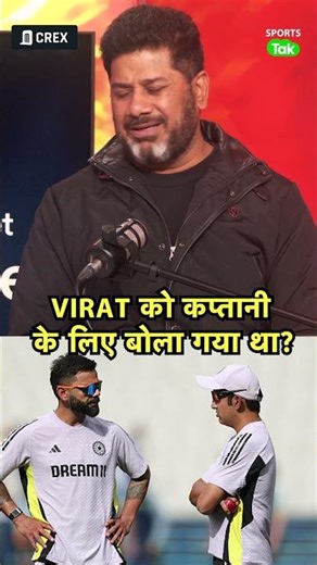 AUSTRALIA TOUR 2024-25 से पहले VIRAT KOHLI को कप्तानी के लिए पुछा गया था? | Sports Tak