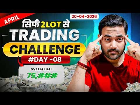 #day08 🔥 Option Trading Challenge Live | Nifty Live Trading सिर्फ 2 Lot से #trading #nifty50 #nifty