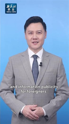 Xinhua News | Hainan Free Trade Port int'l services portal launched