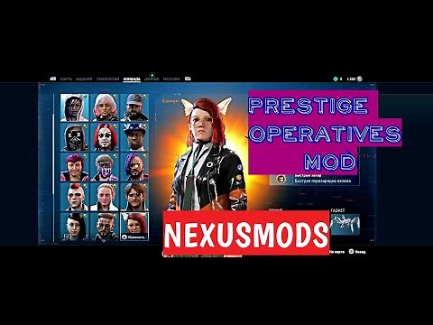 Watch Dogs Legion : Prestige Operatives MOD | NEXUSMODS #WDL#PCMODS