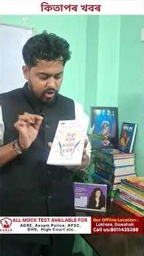 Book Update by Abhijit Sir