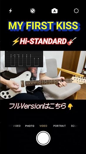 ​Hi-STANDARD「MY FIRST KISS」ギター弾いてみた【TAB譜付】#shorts