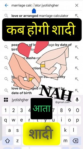 Marriage Calculator By Jyotishgher l Free Calculator for Wedding #jyotishgher #marriage | Jyotishgher Astrology
