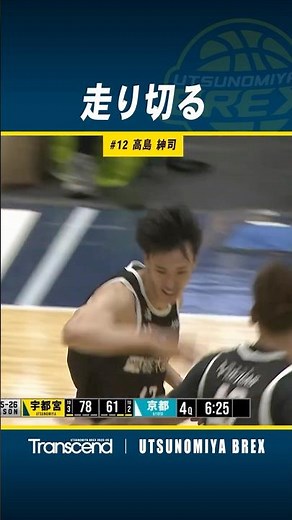 Shinji Takashima keeps going strong even in the middle of the 4th quarter.