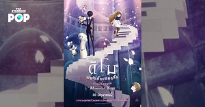 DEEMO Memorial Keys จากมิวสิกเกมยอดฮิต สู่เรื่องราวการผจญภัยของเด็กสาวในดินแดนมหัศจรรย์ 30 มิ.ย. นี้