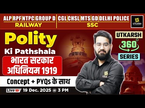 Government of India Act 1919 | Polity ki Pathshala | Utkarsh 360 Series | Chetan Sir