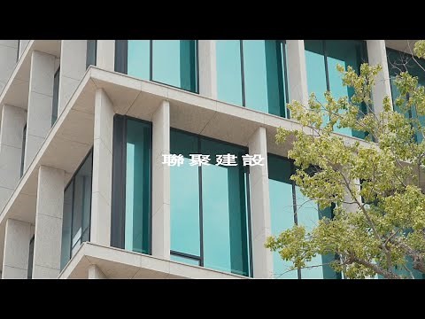 【聯聚與談會】隈研吾 x 聯聚中維大廈 Kuma Tower ｜聯聚建設