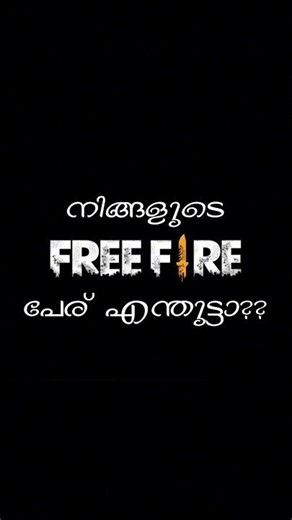 🎮 What's Your Free Fire Name? 🤔 | Comment Your IGN 👇 | ELDRO HERE GAMING