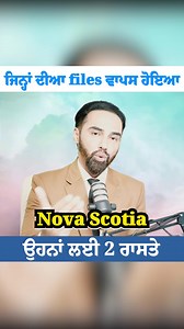 Ontario File Returned? Here Are Your ONLY 2 Options! 🚨 ATTENTION! If your Ontario file got RETURNED — you now have ONLY 2 options. This is the most asked question right now, so here is the straight answer 👇 OPTION 1: If you have ONLY 5 months Work Permit left 👉 Move to Nova Scotia Why? ✔ NS PNP doesn’t need high CRS ✔ Easy pathways for Hospitality, Healthcare & Labour roles ✔ Faster approvals ✔ You can apply before WP expiry OPTION 2: If you have 1 Year Work Permit or MORE 👉 You can STAY in 