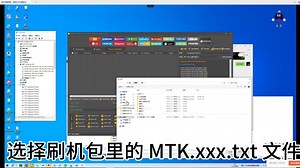 使用 unlocktool 救砖适合小白的 MTK 救砖技巧