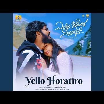 Yello Horatiro (From "Yello Jogappa Ninnaramane")