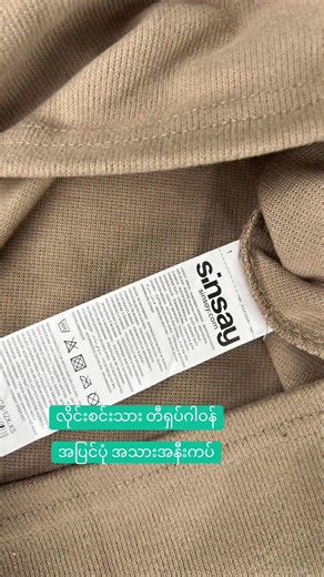 @MayCollection_သက်လယ် @အင်ကြင်း - MAY EXPORT FAMILY @May Ingyin Paing 456395 @Min Paing Mon #ခဝဲခြံမှတ်တိုင် #ရန်ကုန်မြို့ #fyp #export #tiktok