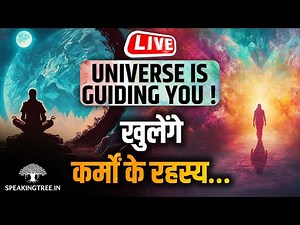 Unlock Your Destiny । Cosmic Signals, Karmic Shifts & Higher Consciousness । Speaking Tree LIVE