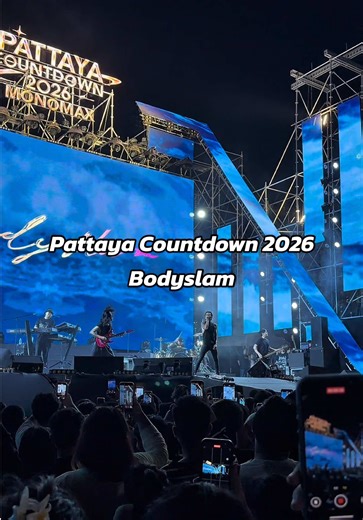 พัทยาเคาท์ดาวน์ 2026 กับ Bodyslam