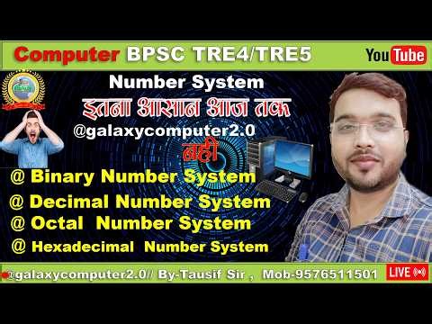 Number System /BPSC Computer Teacher II Tre 4.0/Tre 0.5 Binary to decimal, decimal to binary