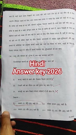 Class 9 hindi answer key 2026 / class 9 hindi annual exam answer key 2026 / class 9 hindi solution