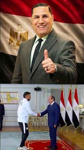 Abdel Nasser Zidane salutes the men of the Egyptian national team after their historic performanc...