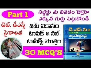 TET|DSC|CDP|Psychology Classes in Telugu|Repeated questions from Telugu Academy Books 1