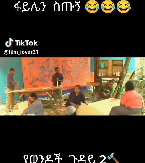 Yewondoch Guday 2: A Must-Watch Amharic Comedy Film