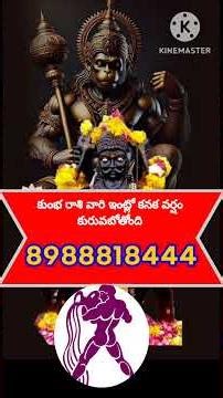 కుంభ రాశి వారికి రేపే ధన ప్రాప్తి #కుంభరాశి #rashiphalalushorts #todayrasiphalalu #shorts