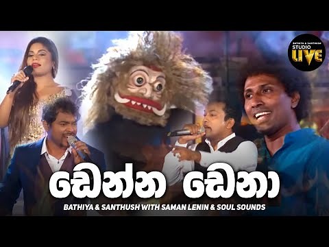 Denna Dena | BNS Studio Live 2016 | Mahesh Denipitiya Live Creative Music Direction