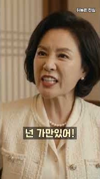 부모도 없는 애가 감히 상견례장 예비시어머니의 충격적인 막말 #감동 #중장년 #지혜 #숏폼드라마 #공감영상 #ai드라마