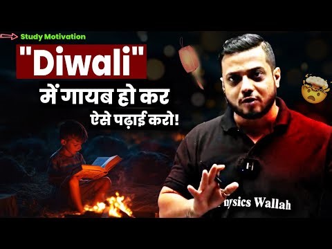 DIWALI HOLIDAY REVISION💥 | JEE MAINS 2026 | JEE Mains Exam -Rajwant Sir Honest Talk | Physicswallah