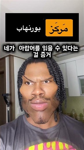 Proof that you can read all languages