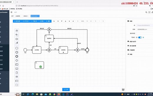 DMN 与BPMN集成开发内容讲解