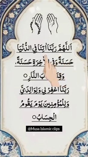 ALLAHUMA RABBANA DUA | دعاء ❤️ Beautiful Recitation by Egzon-Ibrahimi #quranmodhurobani