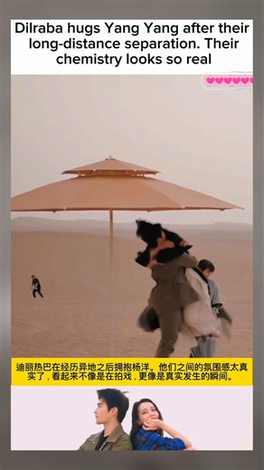 Dilraba hugs Yang Yang after their long-distance separation#dilrabadilmurat#yangyang