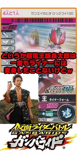 [Mini Commentary] Super Den-O Trilogy Promotion! Ganbaride Chocolate Snack Series 1! P-092 Kamen ...