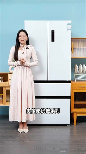 美菱无忧嵌511L法式多门冰箱超薄零嵌入双系统主动净味底部散热节能风冷无霜BCD-511WFP9CZX国家补贴