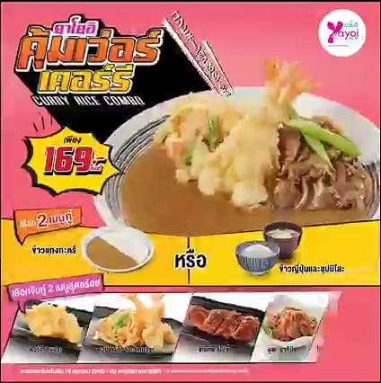 53K views · 6.7K reactions |  #ยาโยอิ โปรใหม่ จานใหญ่แน่นะวิ !...