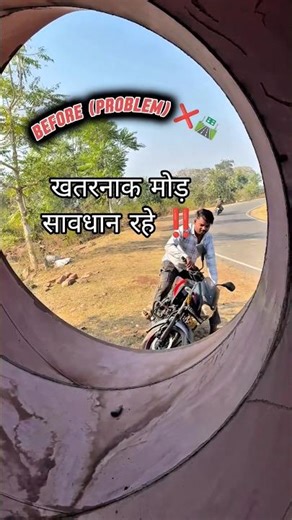 सावधान रहे ‼️🚧 खतरनाक मोड़ पर बड़ा काम | 53 दिन निरंतर आपकी सेवा में 💪 | Team Work #teamwork