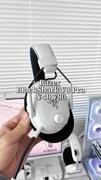 Under 40,000 yen!? Razer BlackShark V3 Pro gaming headset recommended for FPS games #gamingset #w...