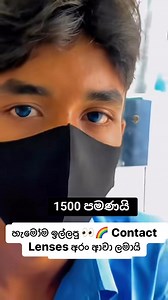 1.1M views · 18K reactions | Biggest Sale 殺 1500 ට  One Year...