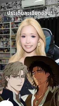 ทุกคนคิดว่ามันเหมาะสมมั้ย?#황야의노래 #songofthewasteland #manhwa #BL #imyourshine #เว็บตูน #มังฮวา